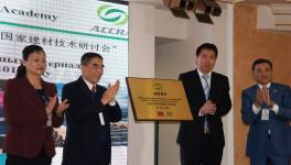 姚燕參加2016中國—中亞國家建材技術(shù)研討會(huì)