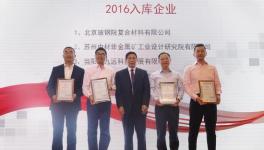 第三屆中國建材投融資創(chuàng)新服務大會在深圳召開