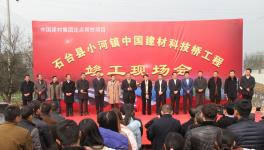 宋志平赴安徽石臺(tái)開(kāi)展定點(diǎn)扶貧調(diào)研工作