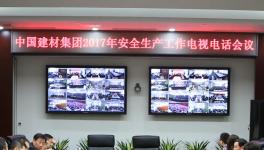 中國(guó)建材集團(tuán)召開(kāi)2017年安全生產(chǎn)工作電視電話會(huì)