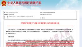 環(huán)保專項(xiàng)督查 金隅、中聯(lián)水泥等被點(diǎn)名