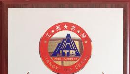 “紅獅”牌水泥榮獲江西名牌產(chǎn)品稱號