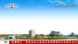 綜合交通領(lǐng)跑新疆固定投資，帶動水泥需求