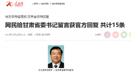 甘肅：環(huán)保發(fā)力化工廠，金泥水泥廠被”牽連“