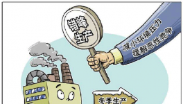 壽光環(huán)保局要求水泥企業(yè)延長錯峰生產(chǎn)時間