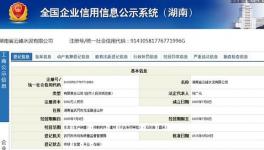 海螺武岡水泥廠(chǎng)污染嚴(yán)重誰(shuí)來(lái)管