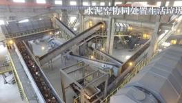 湖北“借雞吃蟲”，葛洲壩水泥窯