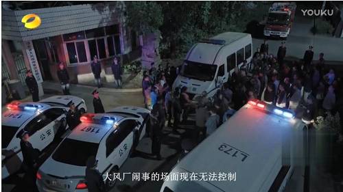 劇內(nèi)：《人民的名義》鬧事場面