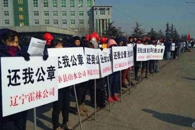 在《人民的名義》劇中，漢東省京州市一個國企改制后的民營服裝廠的老板蔡成功因欠銀行的貸款到期，為了還上這筆貸款，他私自將大風(fēng)廠的股權(quán)質(zhì)押給了山水集團(tuán)，向山水集團(tuán)借了5000萬元過橋資金。