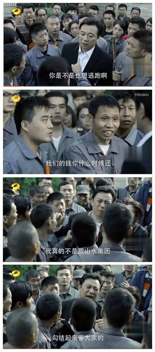 雙方約定，如果蔡成功到期還不上款了，股權(quán)就歸山水集團(tuán)。