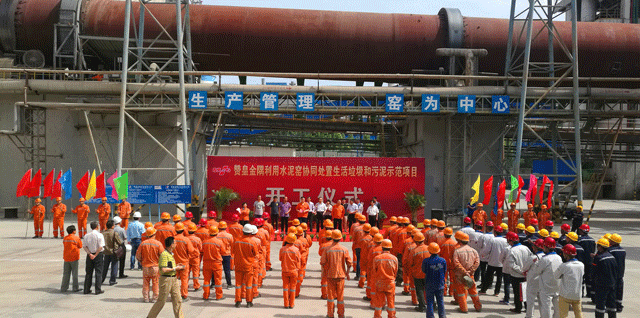  水泥人網(wǎng) news.cementren.com