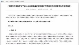 這個(gè)地區(qū)很奇葩！涉嫌違規(guī)生產(chǎn)線無(wú)人管