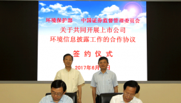 環(huán)境保護部通報京津冀及周邊地區(qū)大氣污染防治強化督查情況