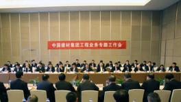 中國(guó)建材簽署土耳其日產(chǎn)7500噸水泥工程項(xiàng)目