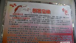 河北金隅鼎鑫全面推進(jìn)質(zhì)量管理規(guī)范化