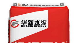 華新水泥、南方水泥這款產(chǎn)品到底誰是“李鬼”