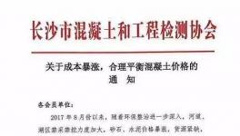 砂石水泥價格漲到懷疑人生！混凝土價格將再破400！