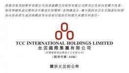 事故 | 臺泥廣東分公司發(fā)生事故