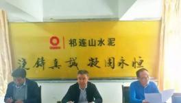 檢查 | 州政府、安監(jiān)局、經(jīng)信委等現(xiàn)場檢查祁連山安多水泥廠