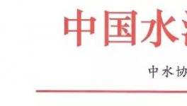 通知 | 中國水泥協(xié)會(huì)重要通知