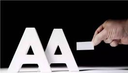 標(biāo)普下調(diào)中國信用評級！漲價助推了信貸增長！