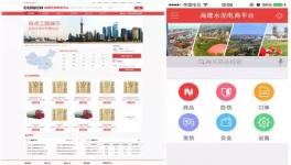 水泥電商來了！海螺、華新、中建材、金隅冀東紛紛試水