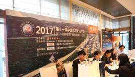 中譽鼎力助力第十一屆中國水泥礦山年會會訊