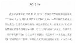 跟蹤報道：被打老板承諾：別罷工，25日發(fā)薪水！