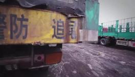 央視曝光：牡丹江最大水泥廠有“賊出沒(méi)”！