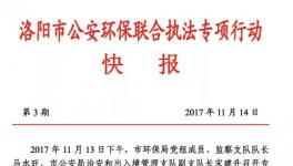 對(duì)！你沒有看錯(cuò)！沒有停產(chǎn)！水泥廠負(fù)責(zé)人被抓！