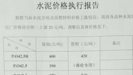 山東水泥暴漲、浙江水泥停供，華東水泥市場“開劫”