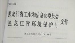 5個(gè)月 黑龍江省2017-2018年度水泥錯(cuò)峰生產(chǎn)