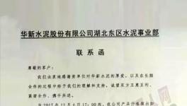 水泥價(jià)格接茬漲！沒貨可賣沒人買！漲價(jià)或成跟風(fēng)“游戲”！