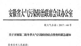 這個(gè)地區(qū)環(huán)保駐點(diǎn)督查又開始 區(qū)域水泥今日再漲一波