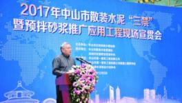 廣東中山市工地使用袋裝水泥將被罰款300元/噸