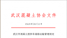 緊急通知！這一地區(qū)散裝水泥運輸管理新規(guī)定發(fā)布