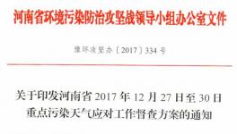 注意了！近百家水泥企業(yè)面臨停限產督查！