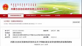 這一地區(qū)明確水泥企業(yè)用電標準 6種情況用電不加價