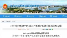 這個地區(qū)復(fù)合硅酸鹽水泥抽檢3批次產(chǎn)品抗壓強度不合格