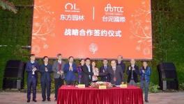 東方園林與臺(tái)泥國(guó)際達(dá)成水泥窯協(xié)同處置危廢戰(zhàn)略合作