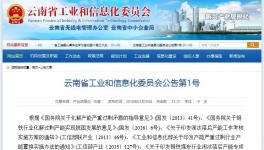 淘汰 | 云南2017年淘汰水泥落后產(chǎn)能891萬(wàn)噸（附名單）