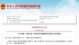 環(huán)保部發(fā)文:水泥生產(chǎn)線“未批先建”兩年內(nèi)未發(fā)現(xiàn)不處罰了！