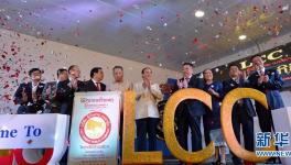 中老合資水泥企業(yè)在老撾上市