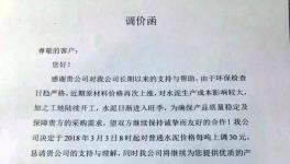 庫存告急！又一批水泥企業(yè)漲價！