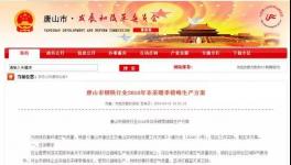 緊急:這個地區(qū)今年錯峰244天！水泥錯峰延長！價格普漲50元/噸！