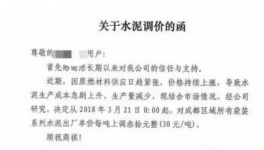 全國水泥價格：最高漲150元/噸！混凝土行業(yè)很受傷！