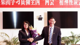 蒙西集團(tuán)召開(kāi)學(xué)習(xí)貫徹全國(guó)“兩會(huì)”精神座談會(huì)