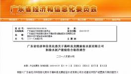 這家企業(yè)年產(chǎn)30萬(wàn)噸回轉(zhuǎn)窯拆除驗(yàn)收合格