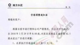 漲價(jià)潮涌來 江蘇、浙江、廣東繼續(xù)跟漲