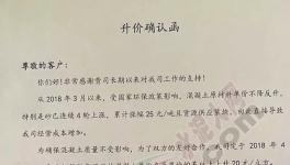 怒了!混凝土、砂石、水泥集體漲價(jià)(附漲價(jià)涵)